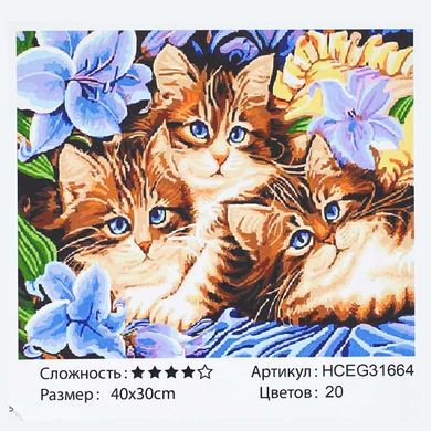 Картина за номерами HCEG 31664 (30) "TK Group", 40х30 см, “Кошенята”, в коробці купити в Україні