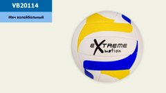 М"яч волейбольний Extreme motion VB20114 (30 шт) №5, PU, 260 грам, кольоровий купити в Україні