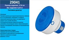 Intex Поплавок-дозатор 29041 NP (12) для великих хлор таблеток купити в Україні