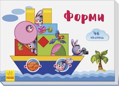 гр окошки для крошки "Формы" А736006У (10) "RANOK" купить в Украине