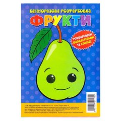 гр Багаторазова розфарбовка-гармошка "Фрукти" (10) 6902019041002 купить в Украине