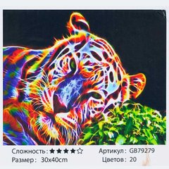 Алмазна мозаїка GB 79279 (30) "TK Group", 30х40 см, “Тигр”, в коробці купити в Україні