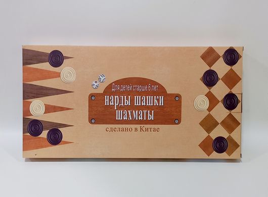 Шахматы С 45026 3в1, в коробке (6900080000317) купити в Україні
