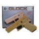 Пистолет с пульками Glock Q1A ZHENGSANGTAI 19см, в коробке