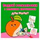 Водні розмальовки з великими картинками для малюків "Апельсин" 79462 Crystal Book (9789669879462)