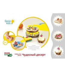 Набір для ліплення "Чудовий десерт" купити в Україні