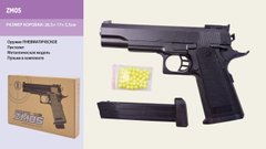 Пистолет метал ZM05 24шт пульки в кор.26,5175,5см купить в Украине