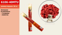 Хлопушка 6106-40MTU (96шт) розы, игрушка, 40см купить в Украине