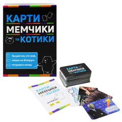 Настольная игра "Карты мемчики и котики" 30729 Strateg развлекательная патриотическая (4823113818869) купить в Украине