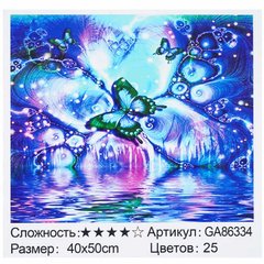 Алмазна мозаїка GA 86334 (30) "TK Group", 40х50 см, “Метеликова фантазія”, в коробці купити в Україні