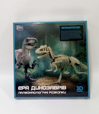 Розкопки "Ера динозаврів. Велоцираптор" 29998 Fun Game в коробці (6945717435063) купити в Україні