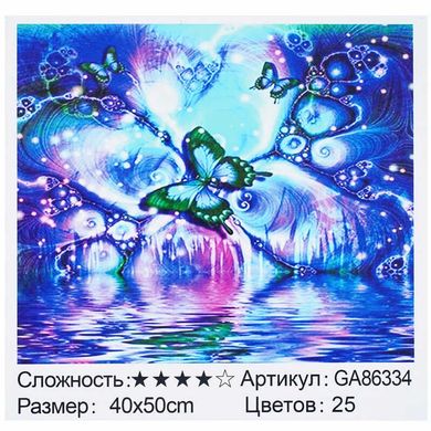 Алмазна мозаїка GA 86334 (30) "TK Group", 40х50 см, “Метеликова фантазія”, в коробці купить в Украине