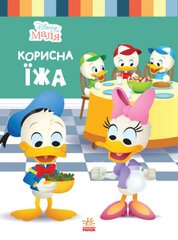Дитяча книжка із серії "Disney. Школа життя: Корисна їжа" купити в Україні