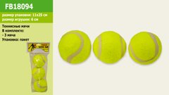 Мячики для тенниса FB18094 80уп по 3шт купить в Украине