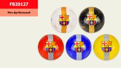 М"яч футбольний FB20127 (30 шт) №5,PU,5 кольорів, 310 грам купити в Україні