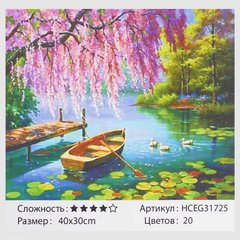 Картини за номерами 31725 (30) "TK Group", "Світанок на озері", 40*30см, в коробці купити в Україні
