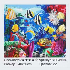 Картина за номерами YCGJ 36164 (30) "TK Group", 40х50 см, "Підводний світ", в коробці купить в Украине