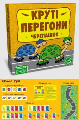 Настільна гра "Круті перегони" купити в Україні