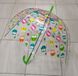 Зонтик детский MK 4913 Совы, трость, в пакете (6903317474134) Зелёный купить в Украине