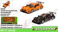 Машина метал. 68448 (7949) (48шт|2) "АВТОПРОМ",1:32 Audi RS 5 DTM, 2 кольори, світло,звук,в коробці 18* купити в Україні