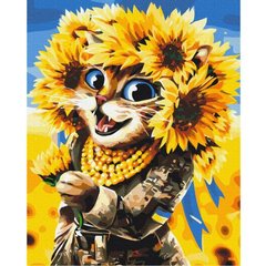 Картина за номерами "Кішка Сонце ©Маріанна Пащук"★★★ купити в Україні