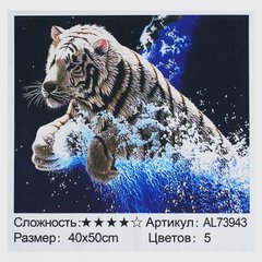 Алмазна мозаїка AL 73943 (30) "TK Group", 40х50см, в коробці купить в Украине