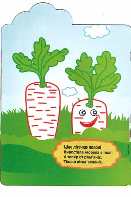 Розмальовка для найменших 1-2 роки РМ-12 Апельсин (9786177070190) Кавун Красный купити в Україні