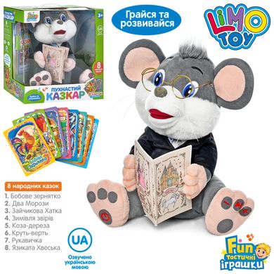 Интерактивная игрушка Мышонок-сказочник FT-0033 Limo Toy, в коробке (6903317452149) купить в Украине