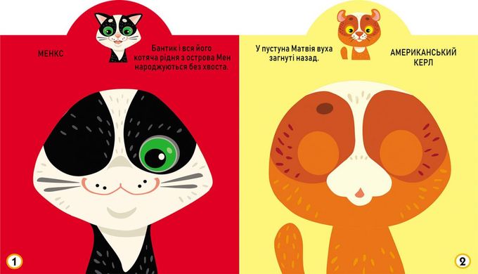 Книга "Играйка-развивайка. Котики. 69 больших наклеек" 5587 Crystal Book (9789669875587) купить в Украине