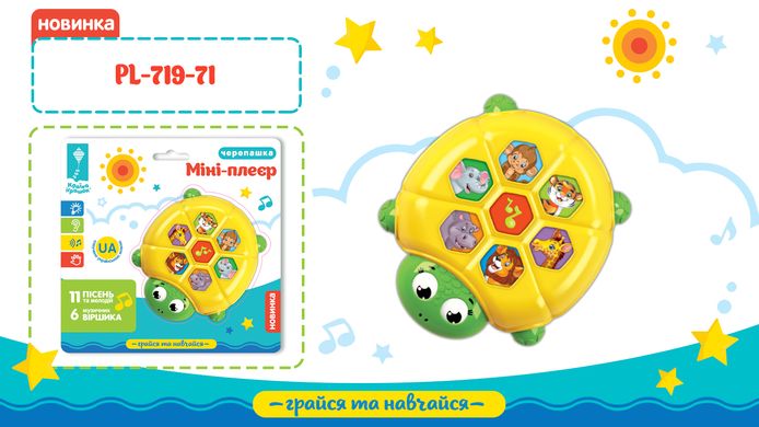 Развивающая игрушка Країна іграшок мини-плеер, черепашка, украинская озвучка (PL-719-71) купить в Украине