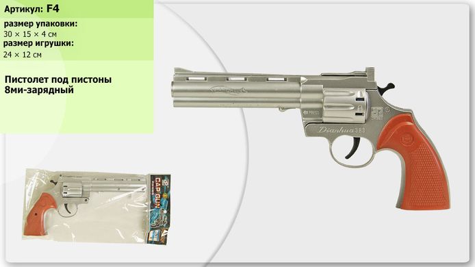 Пистолет под пистоны F4 в пакете 30*15*4см (6967389410452) купить в Украине