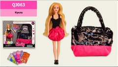 Лялька "Emily" QJ063 (24шт|2) сумка для дитини розміри 25*15 см, лялька - 28 см, банкноти, в коробці 39, 5*8*34 см купити в Україні