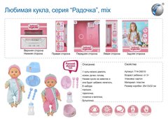 Пупс муз "Любимая кукла" LD9707E (T14-D6019) (18шт|2) 2 вида,бутылочка,горшок,аксес,в кор.26*12*32 см купить в Украине