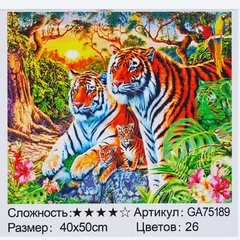 Алмазна мозаїка GA 75189 (30) "TK Group", 40х50 см, “Родина тигрів”, в коробці купити в Україні