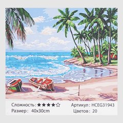 Картини за номерами 31943 (30) "TK Group", "Відпочинок на острові", 40*30 см, в коробці купити в Україні