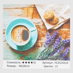 Картини за номерами 30020 (30) "TK Group", "Ранкова кава", 40*30 см, у коробці купить в Украине