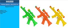 Водний пістолет, помаранчевий МИКС купити в Україні