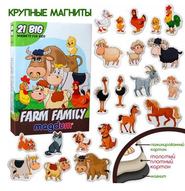 Набор магнитиков "Ферма. Семейки" купить в Украине