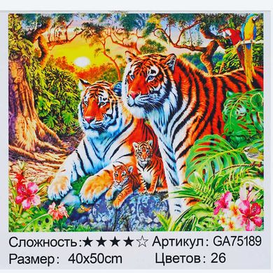 Алмазна мозаїка GA 75189 (30) "TK Group", 40х50 см, “Родина тигрів”, в коробці купить в Украине