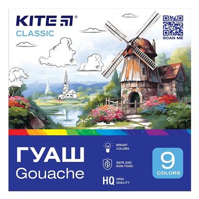 Гуаш 9 кол., 20 мл Kite Classic купить в Украине