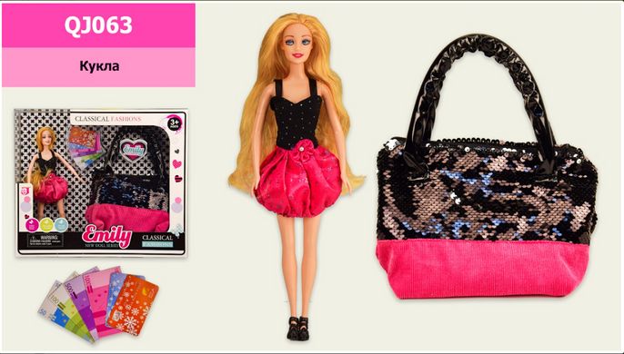 Лялька "Emily" QJ063 (24шт|2) сумка для дитини розміри 25*15 см, лялька - 28 см, банкноти, в коробці 39, 5*8*34 см купити в Україні