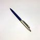Ручка автоматическая шариковая U-Fashion 286, синяя, 0,5мм (6934121289539)