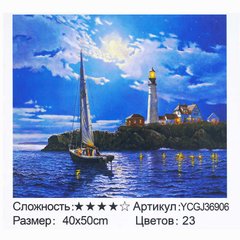 Картина за номерами YCGJ 36906 (30) "TK Group", 40х50 см, “Побачення біля маяка”, в коробці купити в Україні