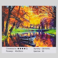 Алмазна мозаїка GB 70592 (30) 40х30см, 30 кольорів, в коробці купити в Україні