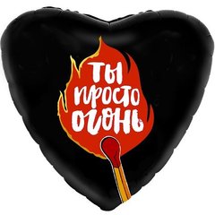 Шарик из фольги "Ты просто огонь" 19" купить в Украине