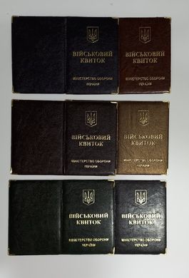 Обкладинка шкірозамінник на військовий квиток 00488, тиснення золотом МИКС купити в Україні