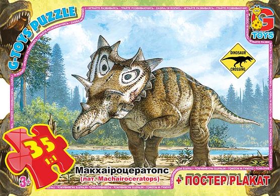 UP3045 Пазли ТМ "G-Toys" із серії "Обережно Динозаври", 35 ел. купить в Украине