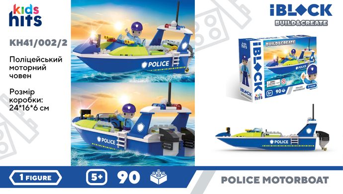 Іграшка конструктор Kids hits IBLOCK JUNIOR арт. KH41/002/2 90 дет.,Police Motorboat у короб. 24*16*6 cm купить в Украине