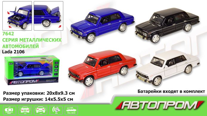 Машина метал 7642 "АВТОПРОМ", 1: 32-36 Lada 2106, 4 кольори, батар., Світло, звук, відкриваються двері (6975078092513) МИКС купити в Україні