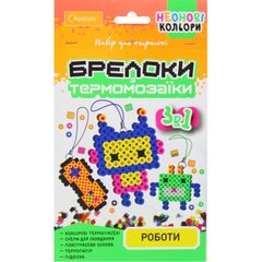 Набор для творчества "Брелоки из термомозаики: Роботы" 3 в 1 купить в Украине